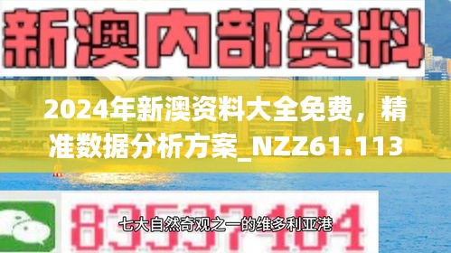 2025年免费正版资料与2025新澳正版今晚资料,精选解析、专家解析解释与落实-警惕虚假宣传-精选解析、专家解析解释与落实